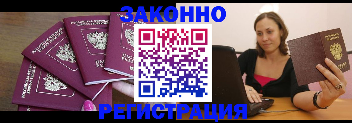 где прописаться в Соколе