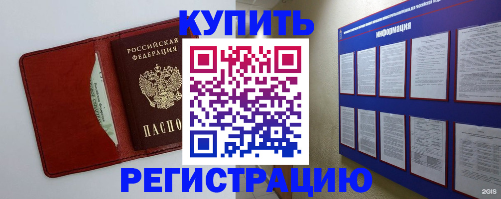 прописка паспорт в Соколе