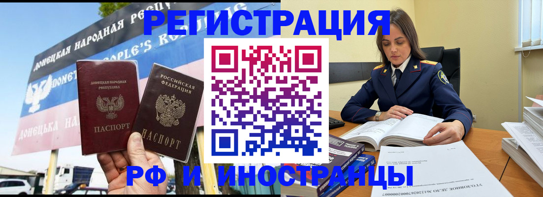 временная регистрация законно в Соколе